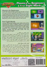 DVD PHONICS FOR BEGINNERS FIRST SIGHT WORDS